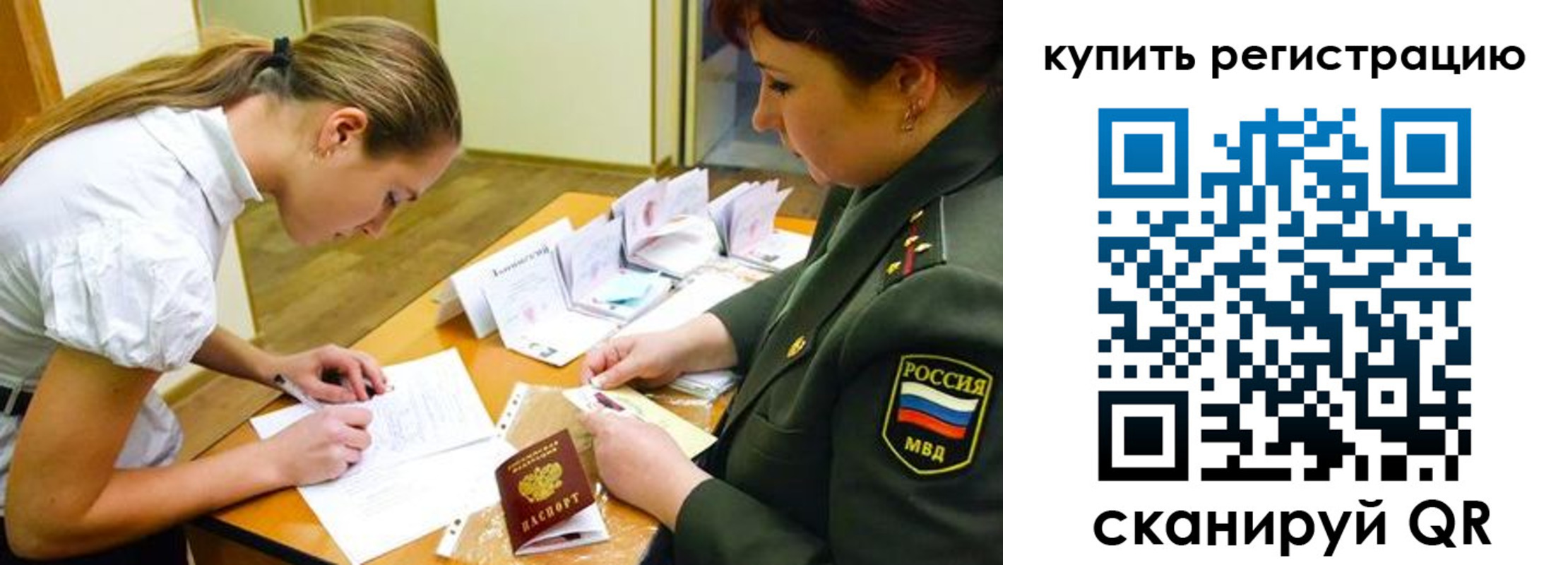 временная прописка в Сарове