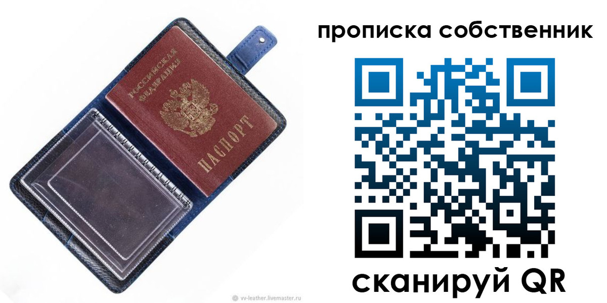 временная регистрация недорого в Сарове