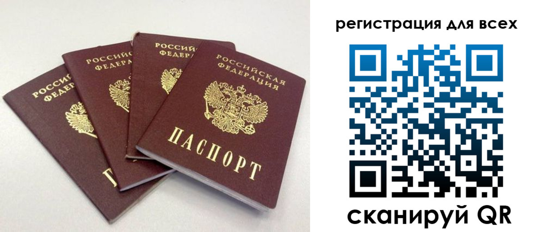 прописка законно в Сарове
