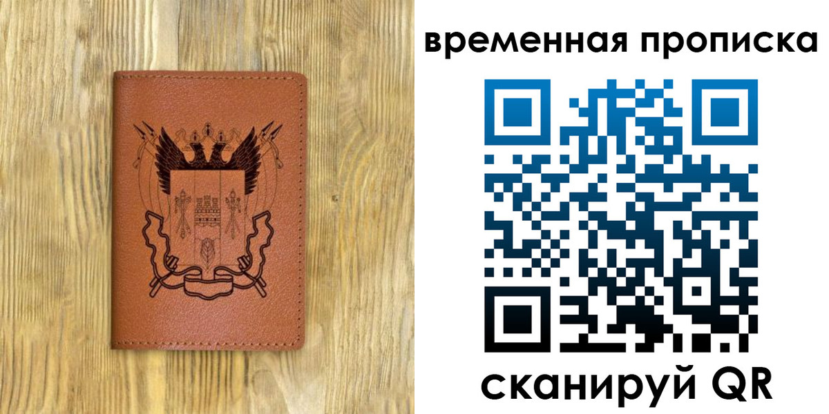купить прописку в Сарове