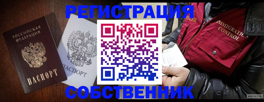 где прописаться в Сарове