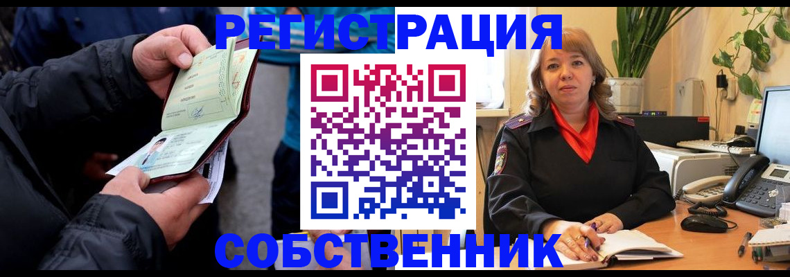 временная регистрация для школы в Сарове